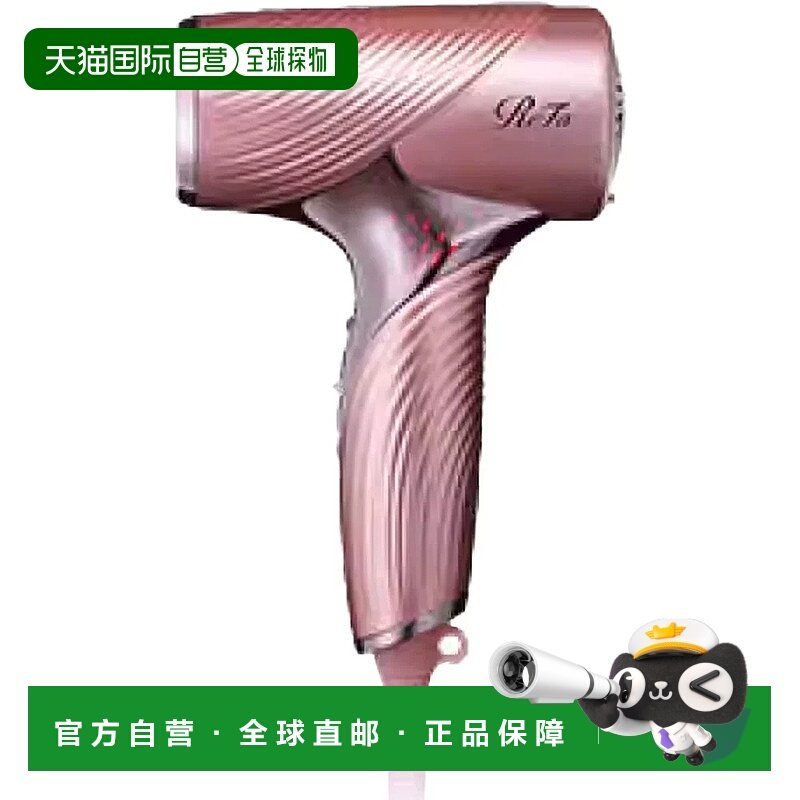 日本直邮ReFa BEAUTECH DRYER SE 便携轻量保湿负离子吹风机 粉色