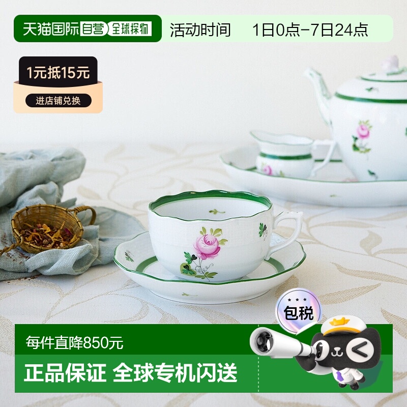 日本直邮HEREND 赫伦德 VRH 维也纳玫瑰 茶杯和茶托 724陶瓷酒杯