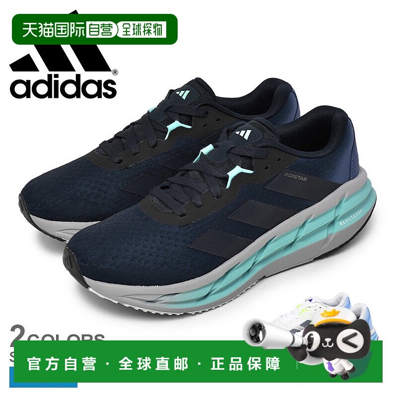 日本直邮阿迪达斯 Adistar 3 ADIDAS 跑步鞋 男士 ADISTAR 3 NJH2