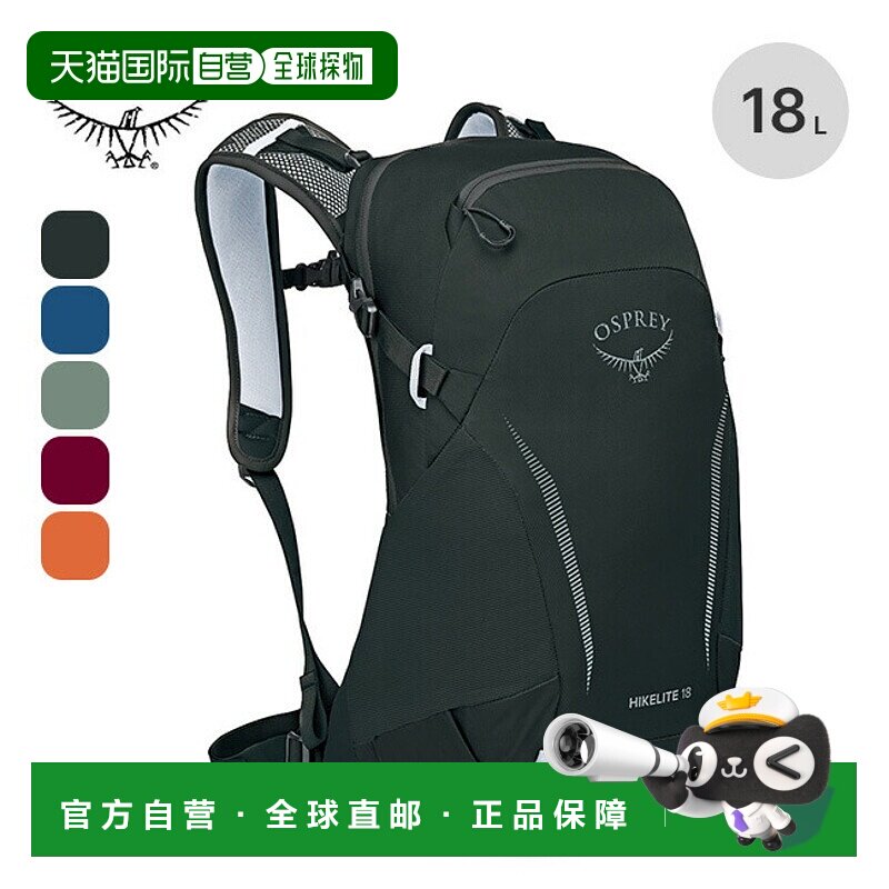 日本直邮Osprey Hikelite 18 (OS57193) 背包登山徒步快速徒步越