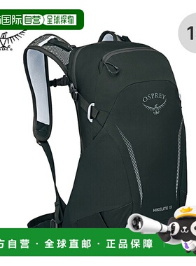 日本直邮Osprey Hikelite 18 (OS57193) 背包登山徒步快速徒步越