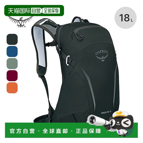 日本直邮Osprey Hikelite 18 (OS57193) 背包登山徒步快速徒步越