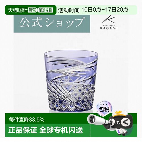日潮跑腿KAGAMI江户切子舞踊洛克杯水晶玻璃威士忌杯日式手工水杯