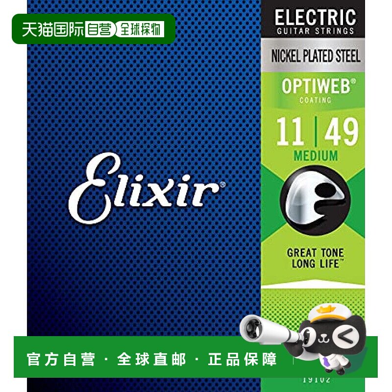 【日本直邮】Elixir电吉他琴弦 OPTIWEB Medium .011-.049 #19102