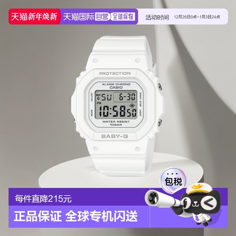 日本直邮CASIO卡西欧BABY-G系列女士手表防水BGD-565U