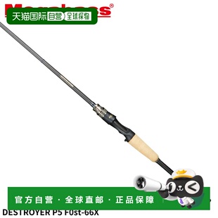 日本直邮Megabass Bass Rod DESTROYER P5 (F0st-66X)
