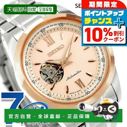 日本直邮精工2026樱花盛开限量版自动机械男士腕表型号SCVE064指