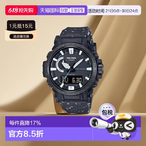 日本直邮CASIO卡西欧PROTREK专业户外手表多功能PRW-61系列