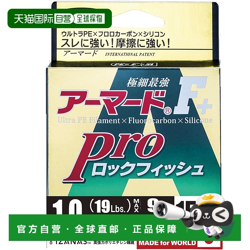 【日本直邮】DUEL PE鱼线Armored F+Pro 150米 1号 深棕x橙色标记