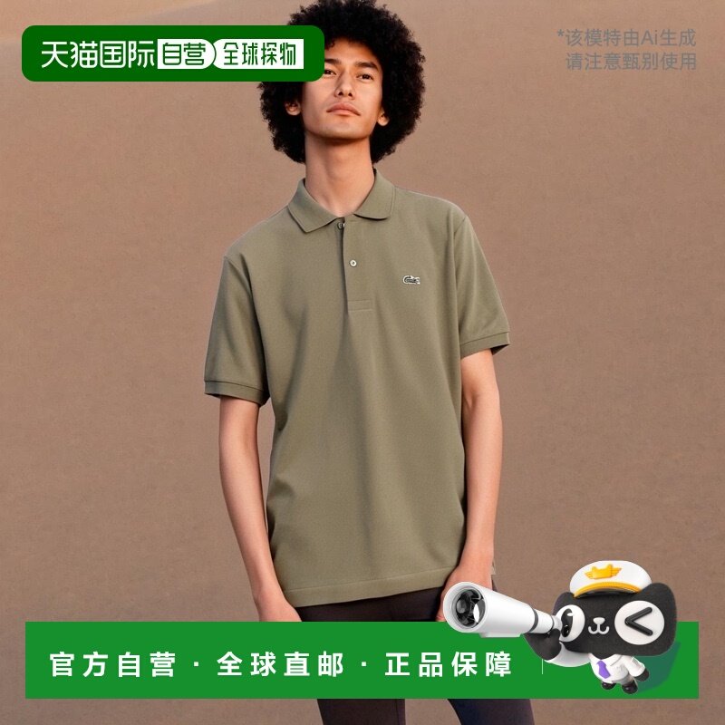 日本直邮LACOSTE男士鹿仔纹经典款Polo衫 21020019462拉科斯特,运动服/休闲服装,运动POLO衫,淘宝优惠券,粉丝福利购,淘宝优惠卷