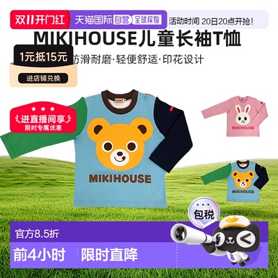 日本直邮MIKIHOUSE 日本制熊头兔头儿童长袖T恤13-5214-682