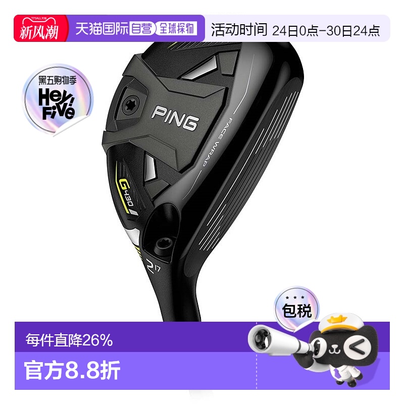 1h可退 日本直邮PING高尔夫球杆男士G430铁木杆小鸡腿新款