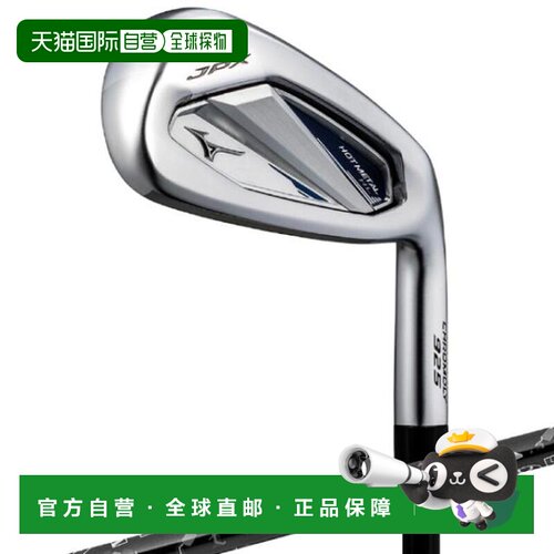日本直邮Mizuno 男士 JPX 925 HOT METAL HL 单支高尔夫铁杆 MFUS