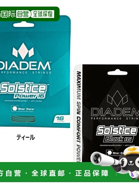 日本直邮Diadem Solstice Power 男女士网球线12.2米单弦DIADEM