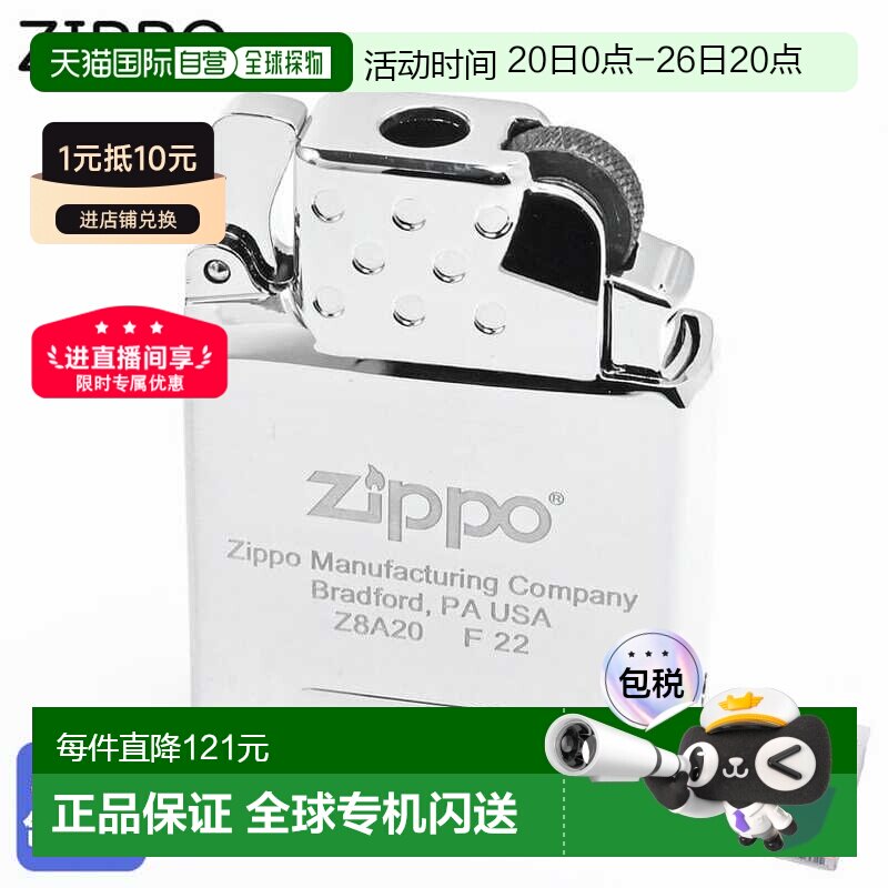 日本直邮ZIPPO 内胆 打火机内胆 气体 单火焰 蓝色 丁烷气 镀铬 6