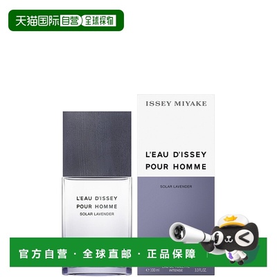 日本直邮Issey Miyake 三宅一生男士水生香水淡香精 IP65AZ327 香