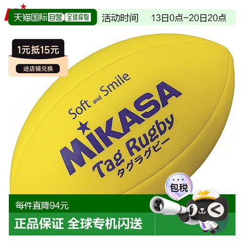 日本直邮MIKASA 微笑橄榄球290克TRSY 微笑球EVA材质适合小学生儿
