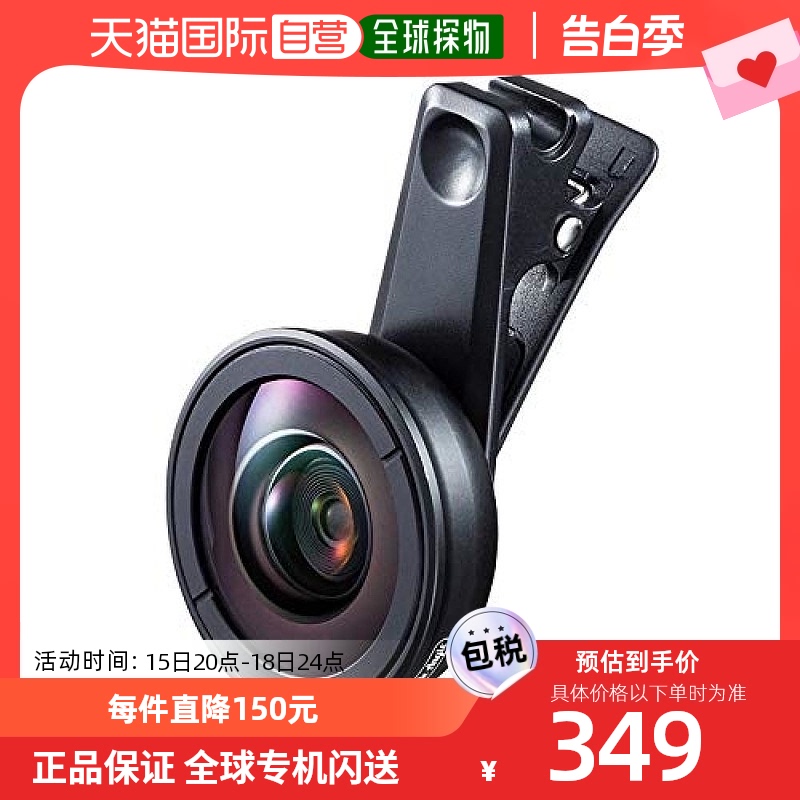 【日本直邮】sanwa supply单反镜头广角镜头PC专用拍照清晰相机