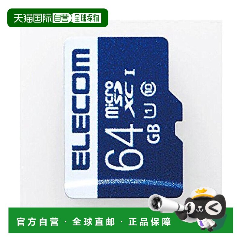 【日本直邮】microSDXC存储卡Class10级64GB UHS-I MF-MS064GU11R