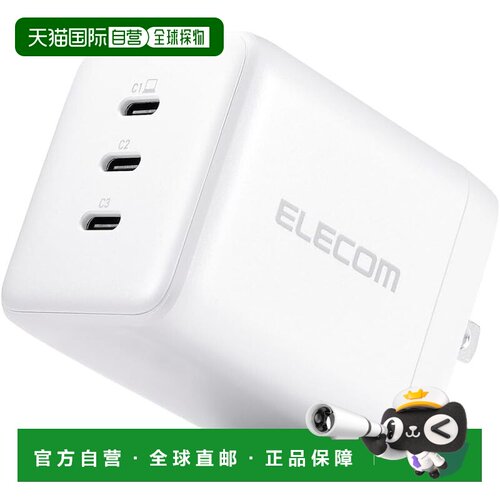 日本直邮宜丽客100V 100W 3口氮化镓充电器 EC-AC113100WH
