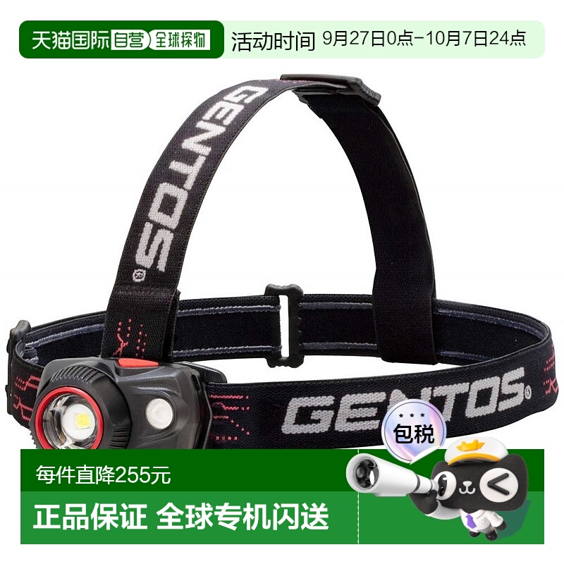 【日本直邮】GENTOS LED头灯 double star 7号电池 WS-343HD照明