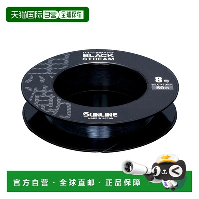 日本直邮SUNLINE Tornado Matsuda 特别款黑色溪流 50m #6 Blacky