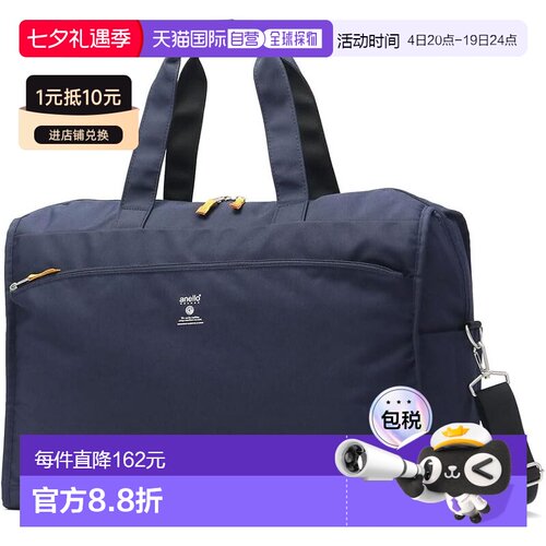 【日本直邮】[anello GRANDE] 2WAY 波士顿包 A3 防水/轻便/多收/