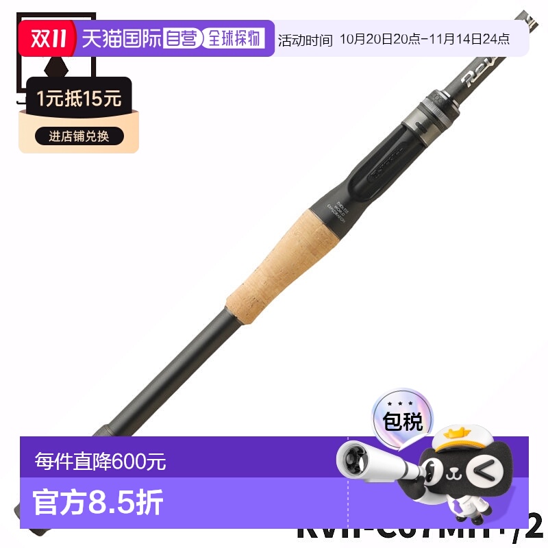 日本直邮Jackall 鲈鱼竿2节杆 Revolt Two Piece Model2 RVII-C67