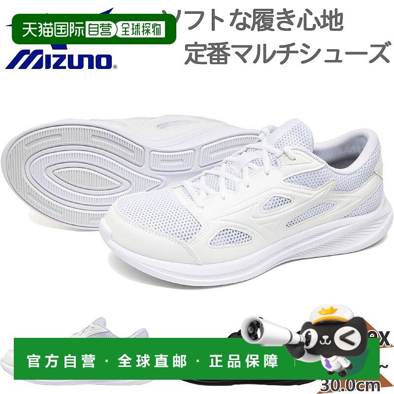 日本直邮美津浓 Maximizer 27 运动鞋男女士及青少年款均有鞋楦宽