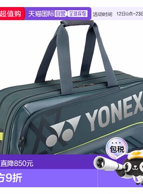 日本直邮YONEX 锦标赛球拍包 VA BAG2541V 羽毛球拍包 绿色