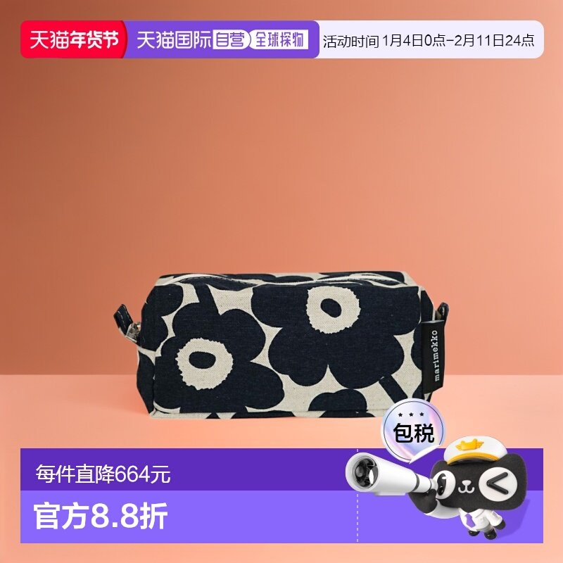 日本直邮marimekko 化妆包 旅行包 笔袋 Unikko x070531 851,箱包皮具/热销女包/男包,手拿包,淘宝优惠券,粉丝福利购,淘宝优惠卷