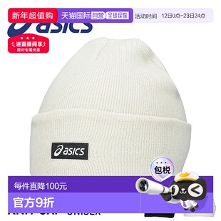 日本直邮ASICS 针织帽男女通用简约时尚寒冷天气帽子非常适合观看