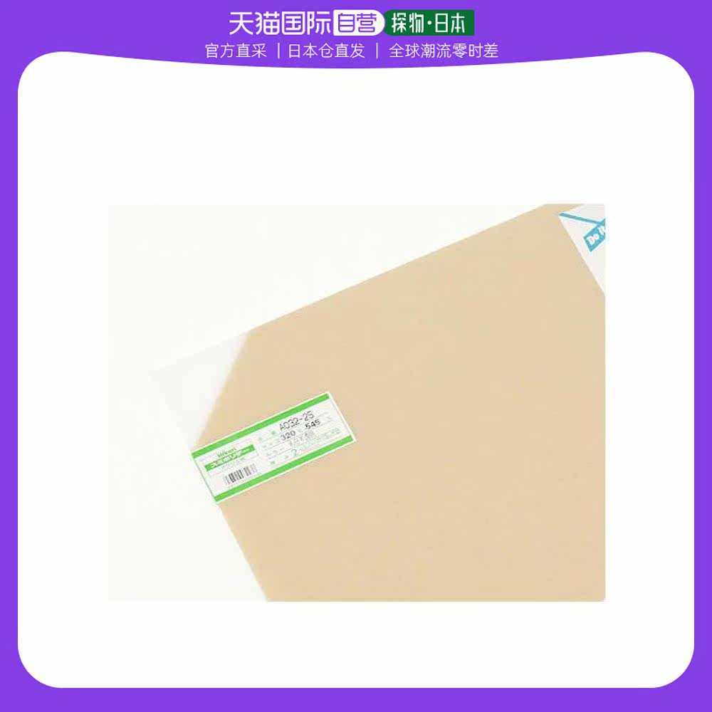 【日本直邮】hikari光 亚克力板 乳白色半透明2×320×545mm a032