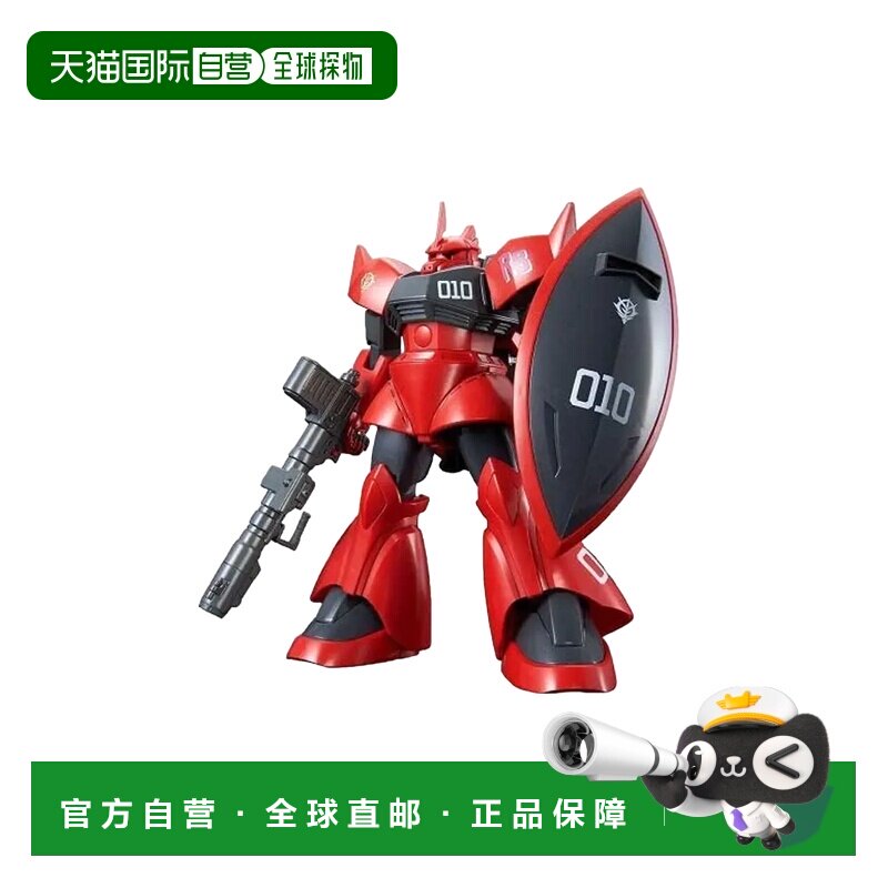 日本直邮 HG 1/144 乔尼 莱登专用格古格 高达模型