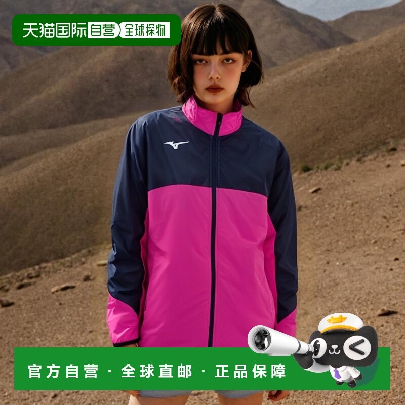 【日本直邮】Mizuno美津浓 防风运动夹克 粉色/深蓝色 L