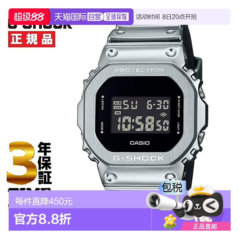 日本直邮卡西欧 G-SHOCK 银色 GM-5600YM-8JF新款
