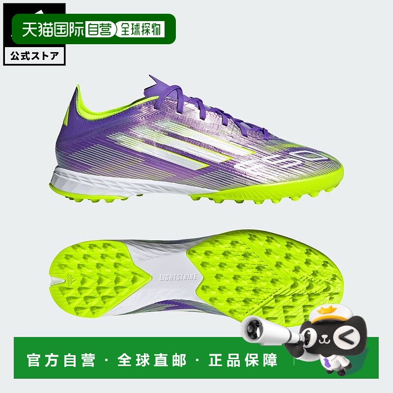 日本直邮日本直邮 adidas 足球鞋 F50 Pro TF [JH7665] 紫色专业
