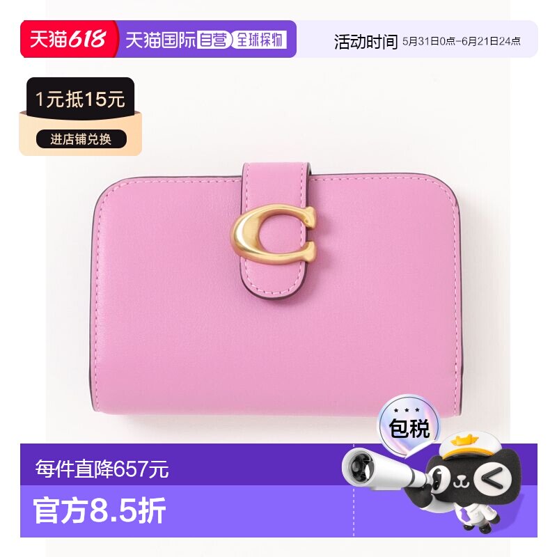 1h可退 日本直邮COACH 蔻驰 女士软皮二折迷你钱包 CY234 B4FX