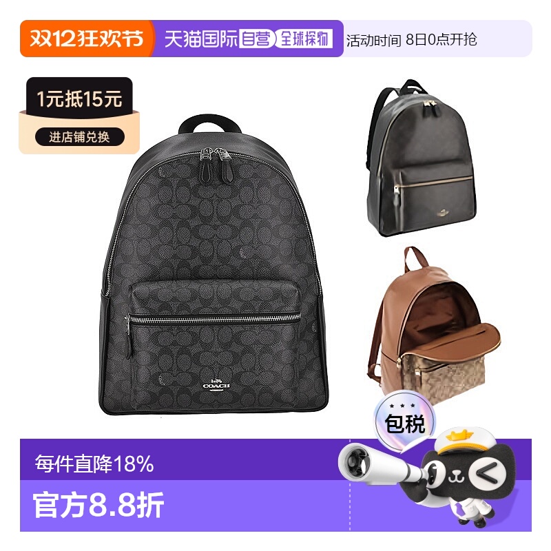 日本直邮COACH Charlie 30女包正品双肩包大容量背包女款包58314