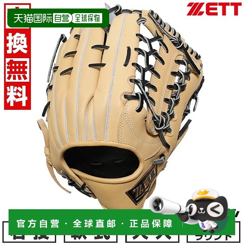 日本直邮ZETT Winning Road Soft棒球手套全能型8号米色BRGB33540