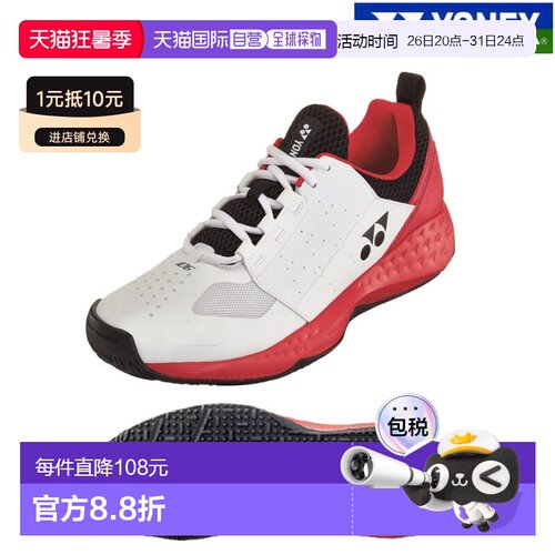 日本直邮Yonex Power Cushion 106 SHT106-114 网球 软网球