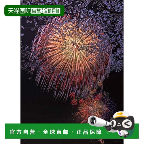 【日本直邮】Yanoman拼图500片拼图KAGAYA烟火38x53cm儿童益智玩