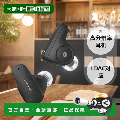 【日本直邮】radius无线蓝牙高分辨率耳机 LDAC对应 防水HP-R300B