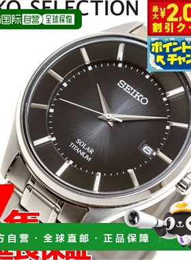 日本直邮SEIKO SELECTION 太阳能手表一对 男士 SBPX103