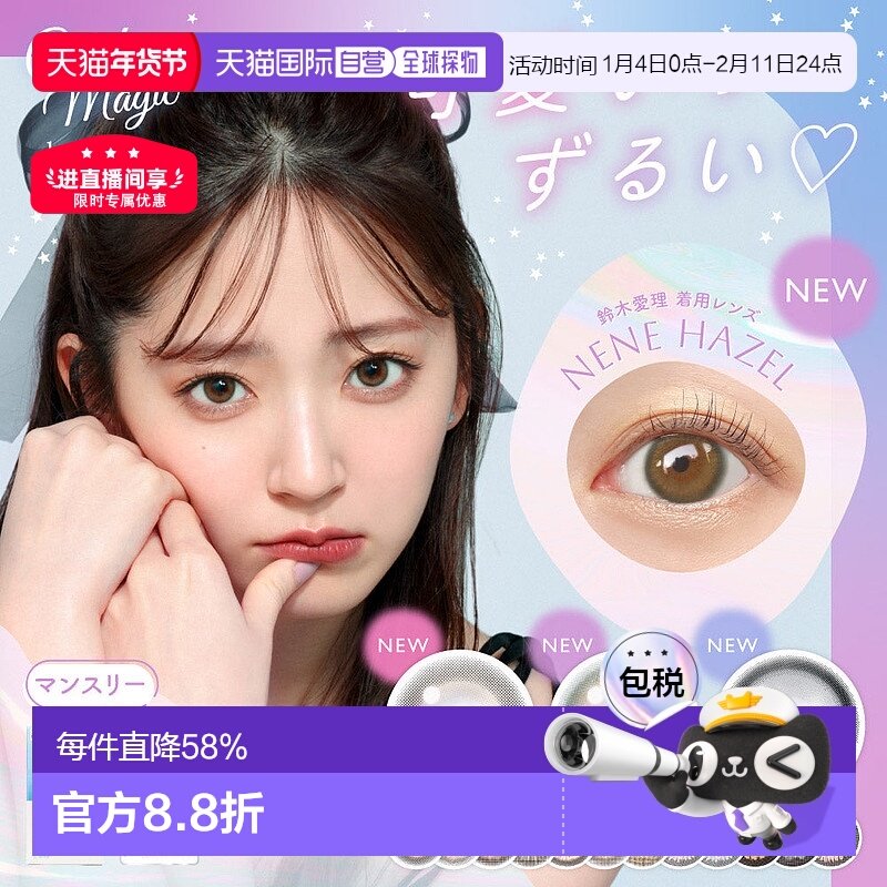 日本直邮 candy magic月抛美瞳彩色隐形眼镜1片装自然礼物