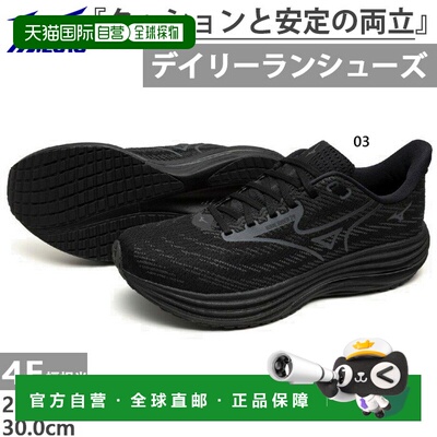 日本直邮Mizuno 美津浓 Wave Rider 29 SW 宽跑鞋4E J1GC2565
