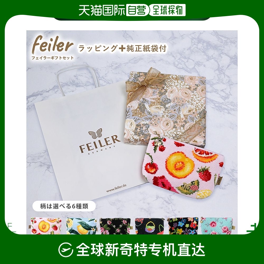 自营|feiler 飞勒 小袋  可选6种 化妆包配饰天鹅