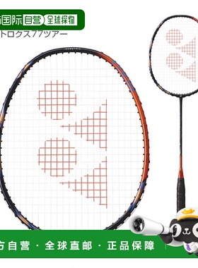 日本直邮YONEX尤尼克斯进攻型羽毛球拍ASTROX 77 TOURS天斧77TOU