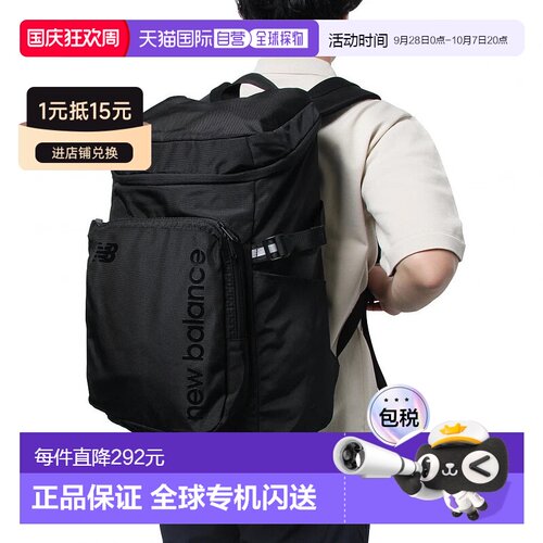 日本直邮new balance-New Balance Top Loading背包30L LAB55616