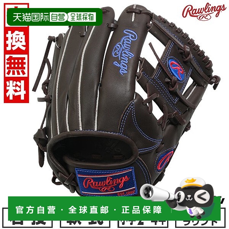 日本直邮Rawlings Junior HYPER TECH R9 系列青少年垒球棒球手套